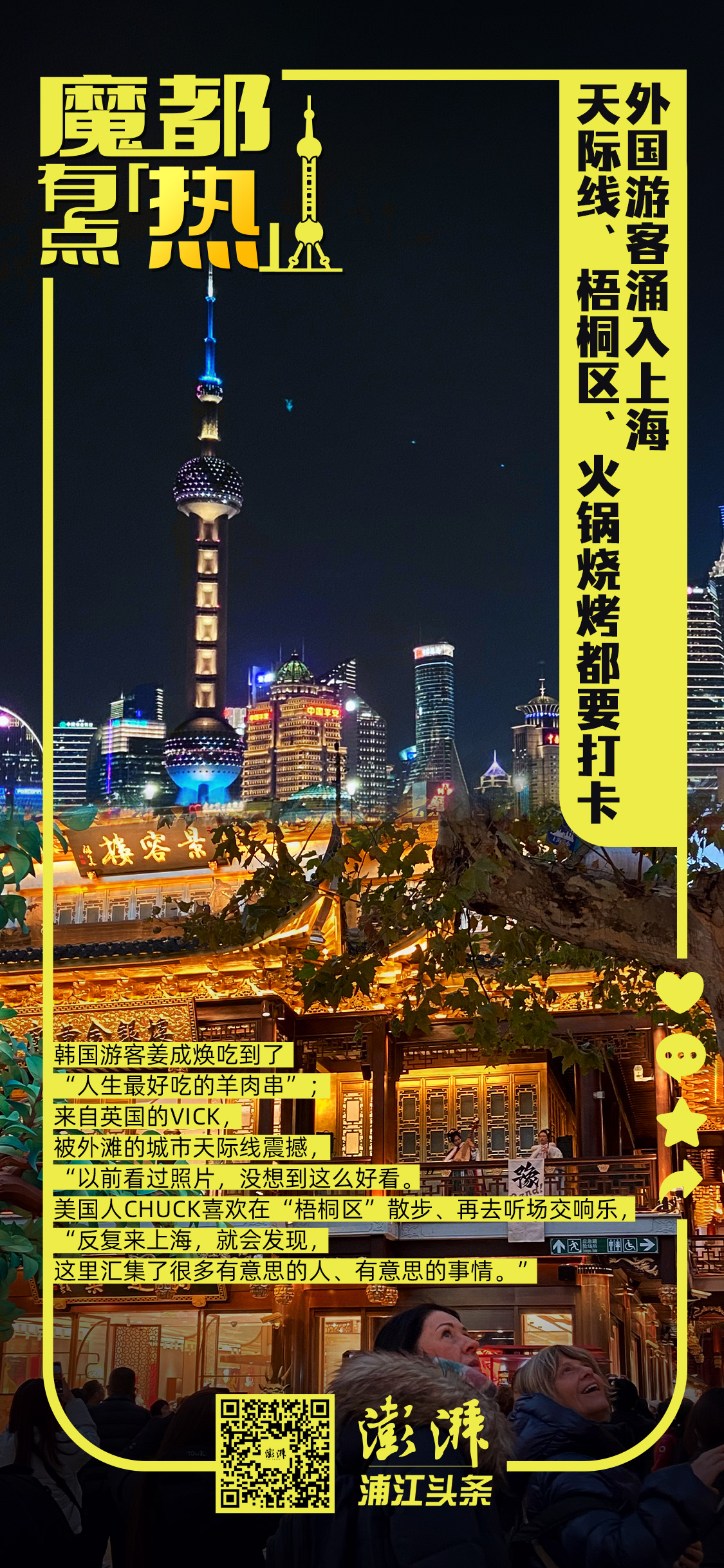 魔都最新攻略，任务完成与技能学习详细步骤指南