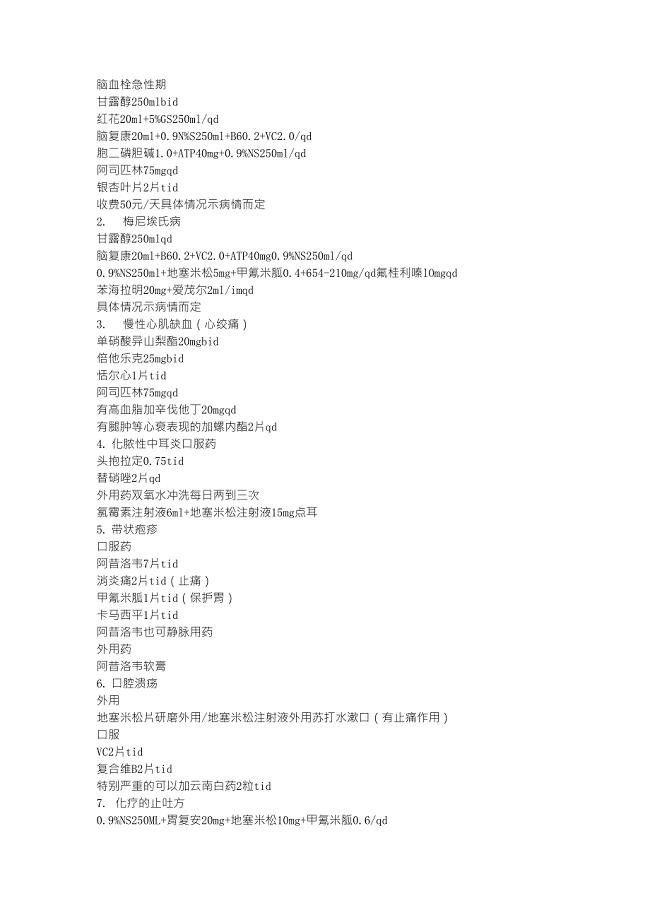 最新输液配方揭秘，小巷深处的神秘绿洲