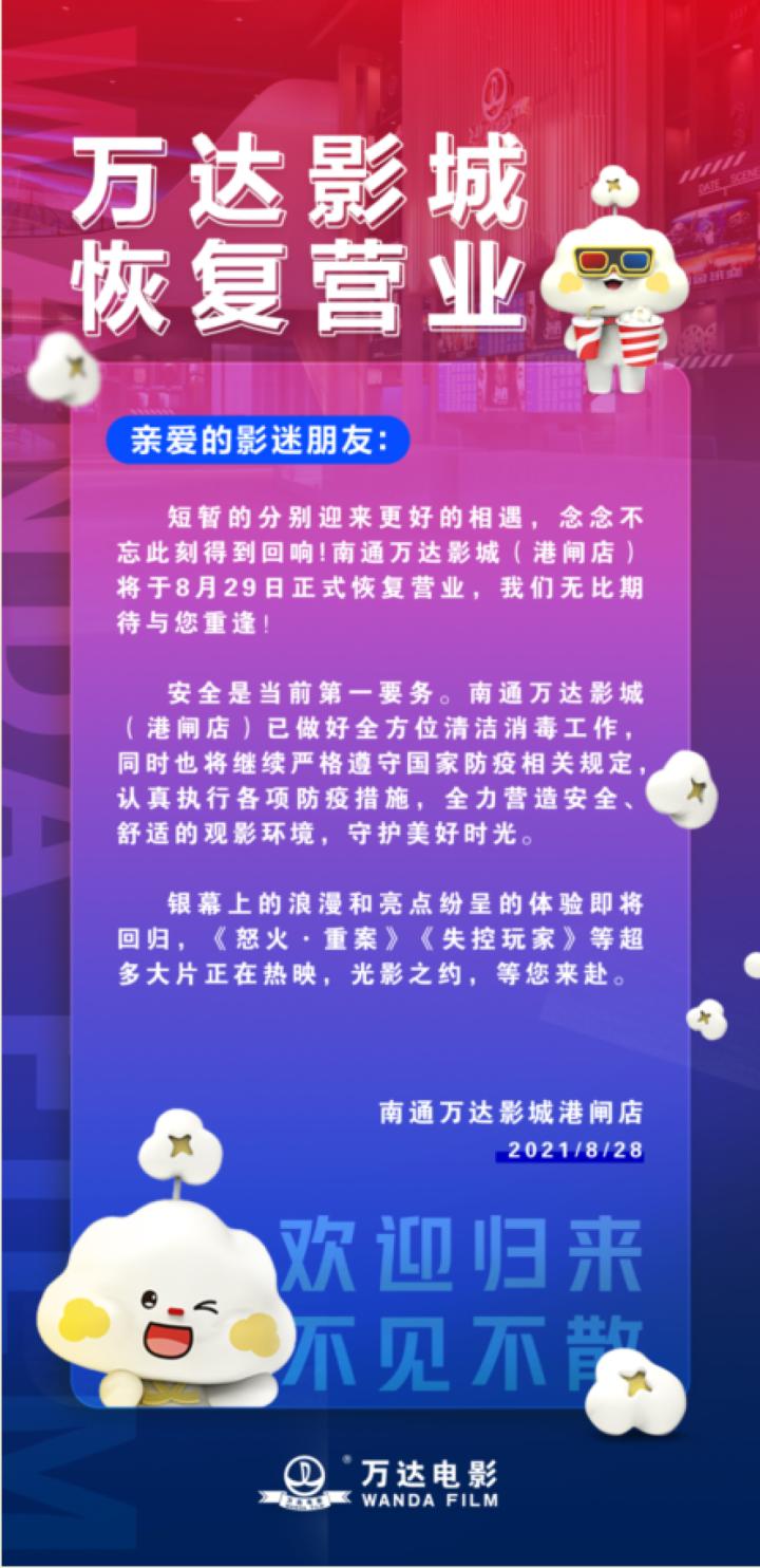 南通最新公告，引领未来的步伐与地位展望