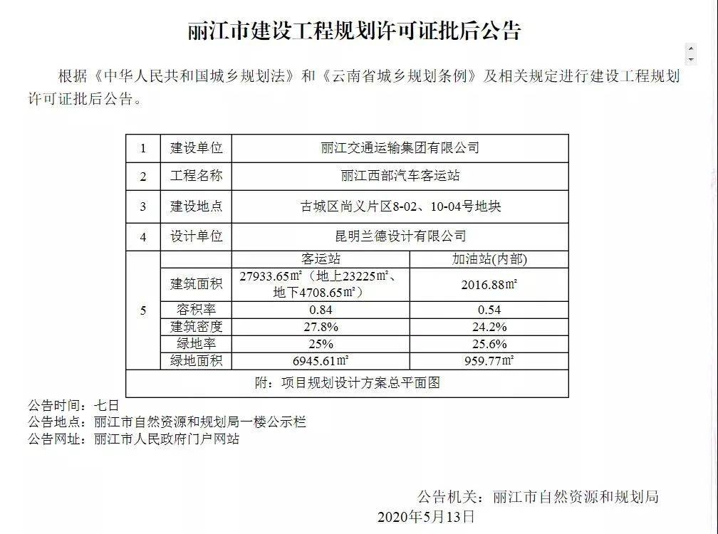 丽江最新公告发布，启程探寻自然美景，寻找内心平和之境之旅