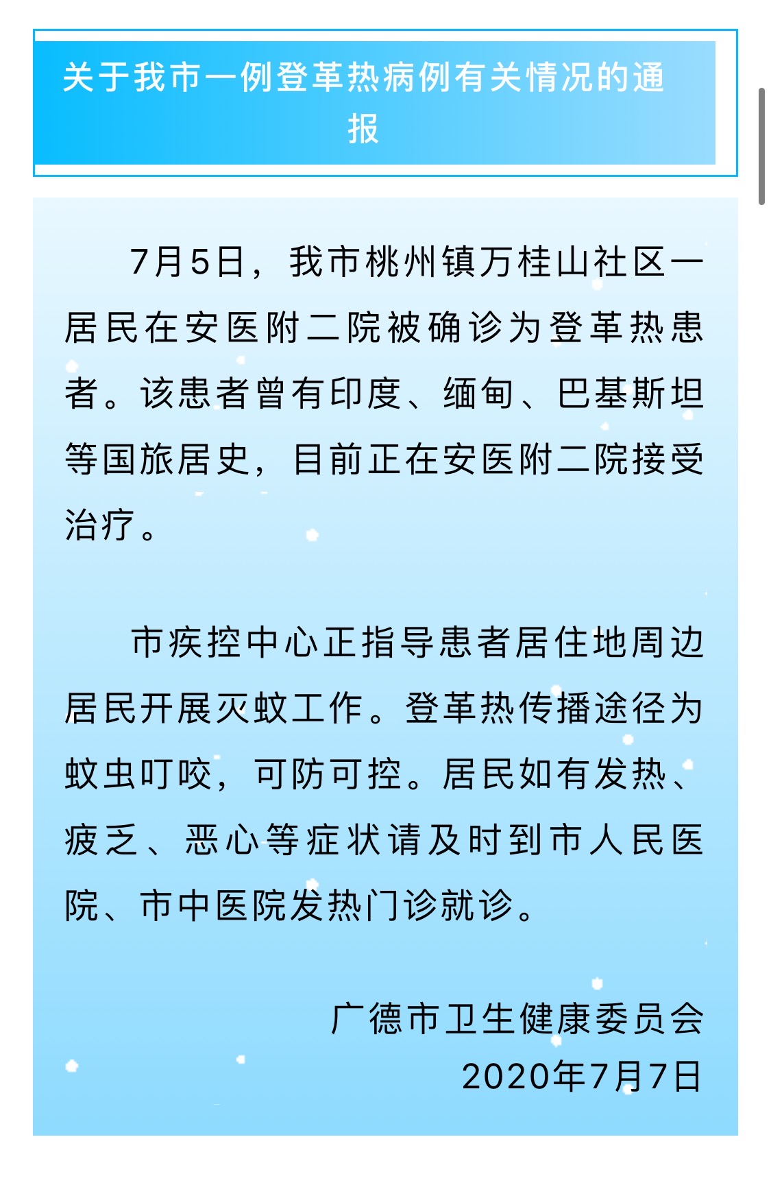 柔性石墨带 第14页