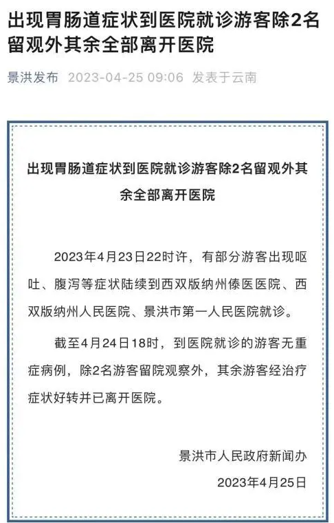 最新感染情况通报报告