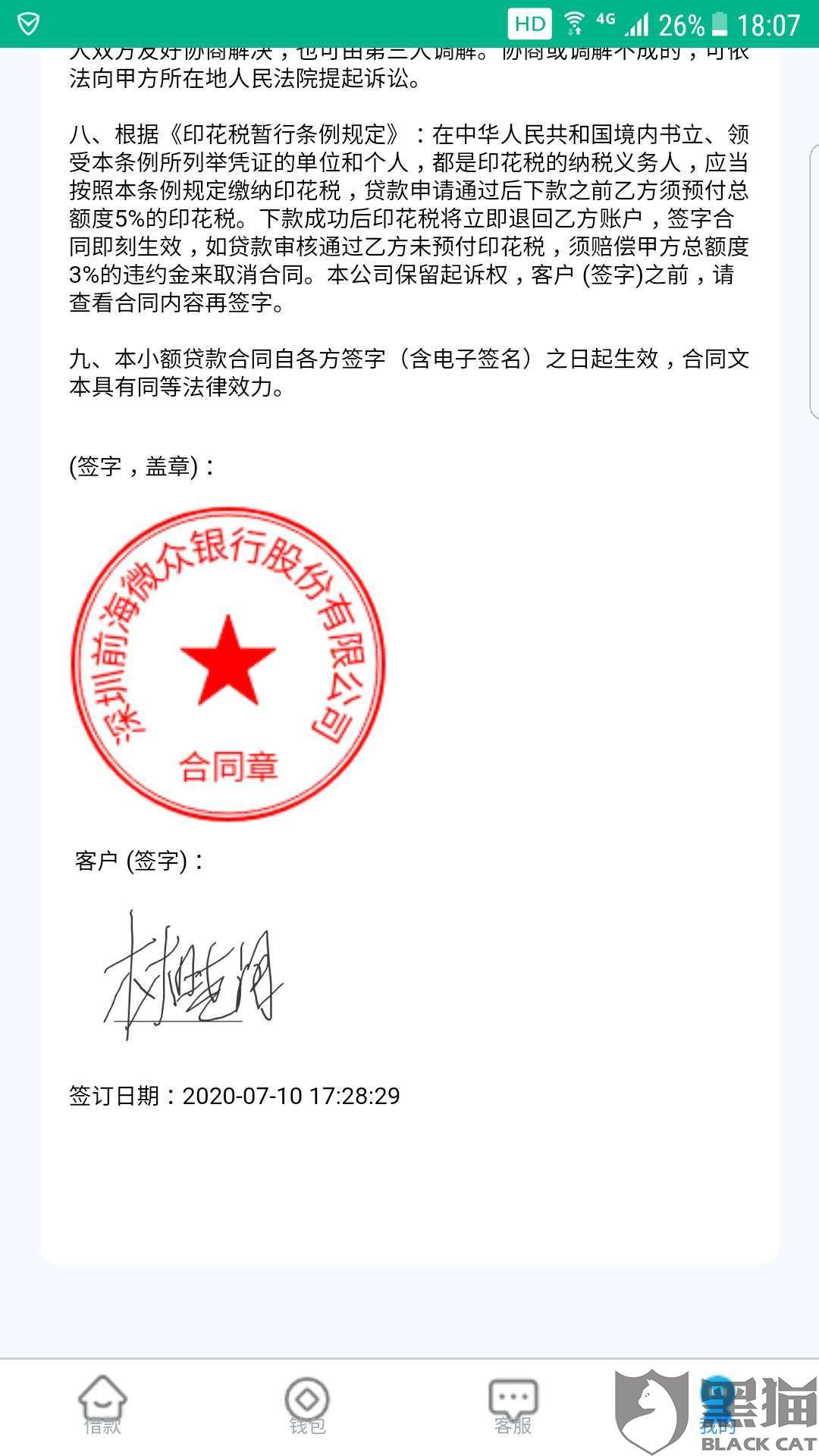 银行最新合同，特别的友情契约揭秘
