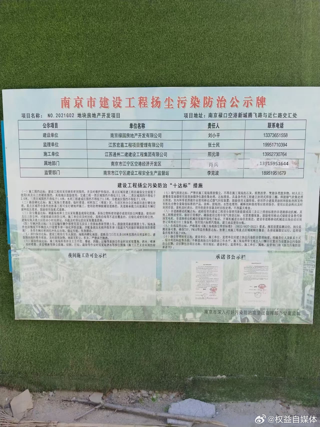 南京渣土事件深度解析，背景、事件与影响探究