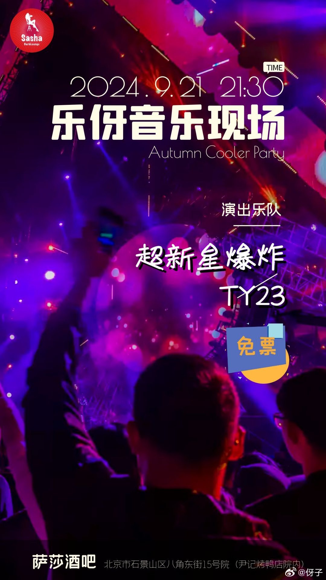 最新嗨音乐，时代旋律与全球影响力