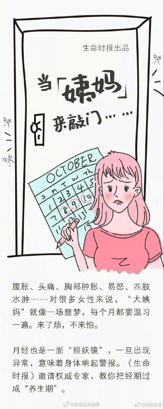 最新例假运势变化，力量中的自信与成就感学习之路