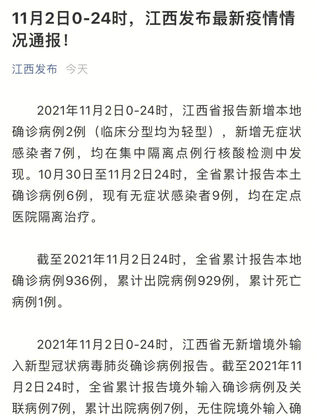 江西最新疫情动态，防疫指南与应对步骤