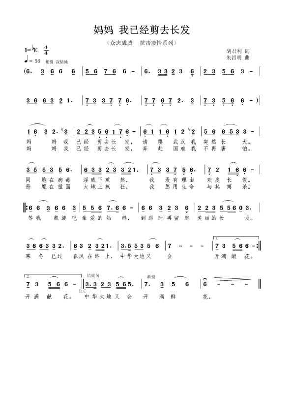 柔性石墨线 第7页