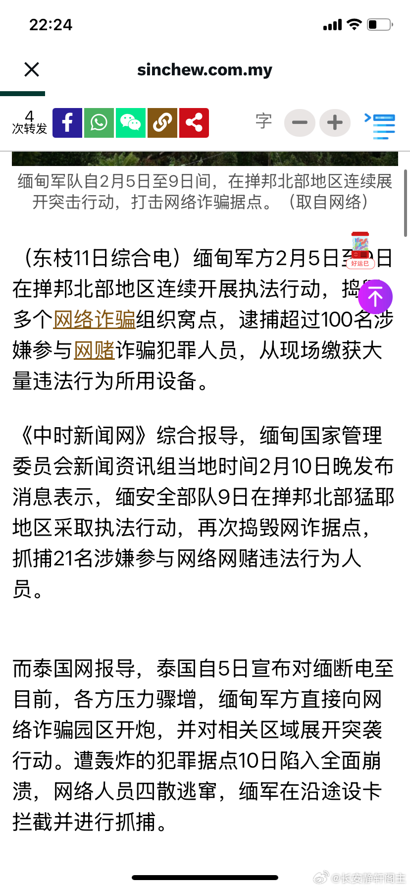柔性石墨布 第7页