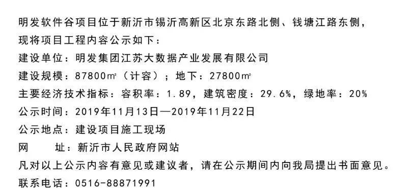 新沂最新公示，变化带来自信，学习铸就未来之路