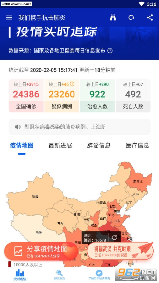 最新疫情软件助你轻松掌握防疫信息动态