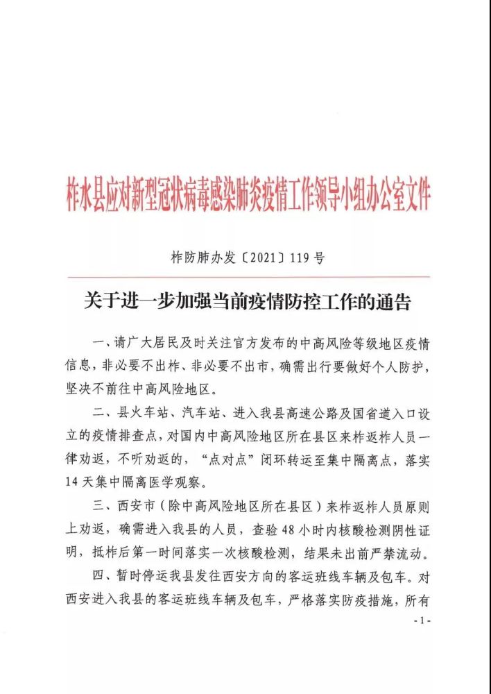 柞水疫情下的独特小巷魅力，一家特色小店的抗疫故事