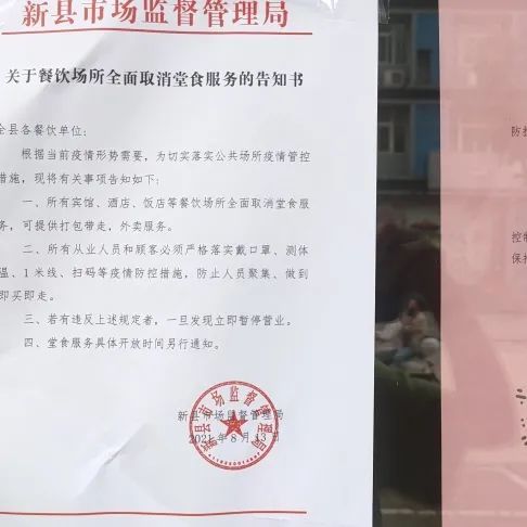 新县最新通告，时代的脉搏与地方进步同步前行