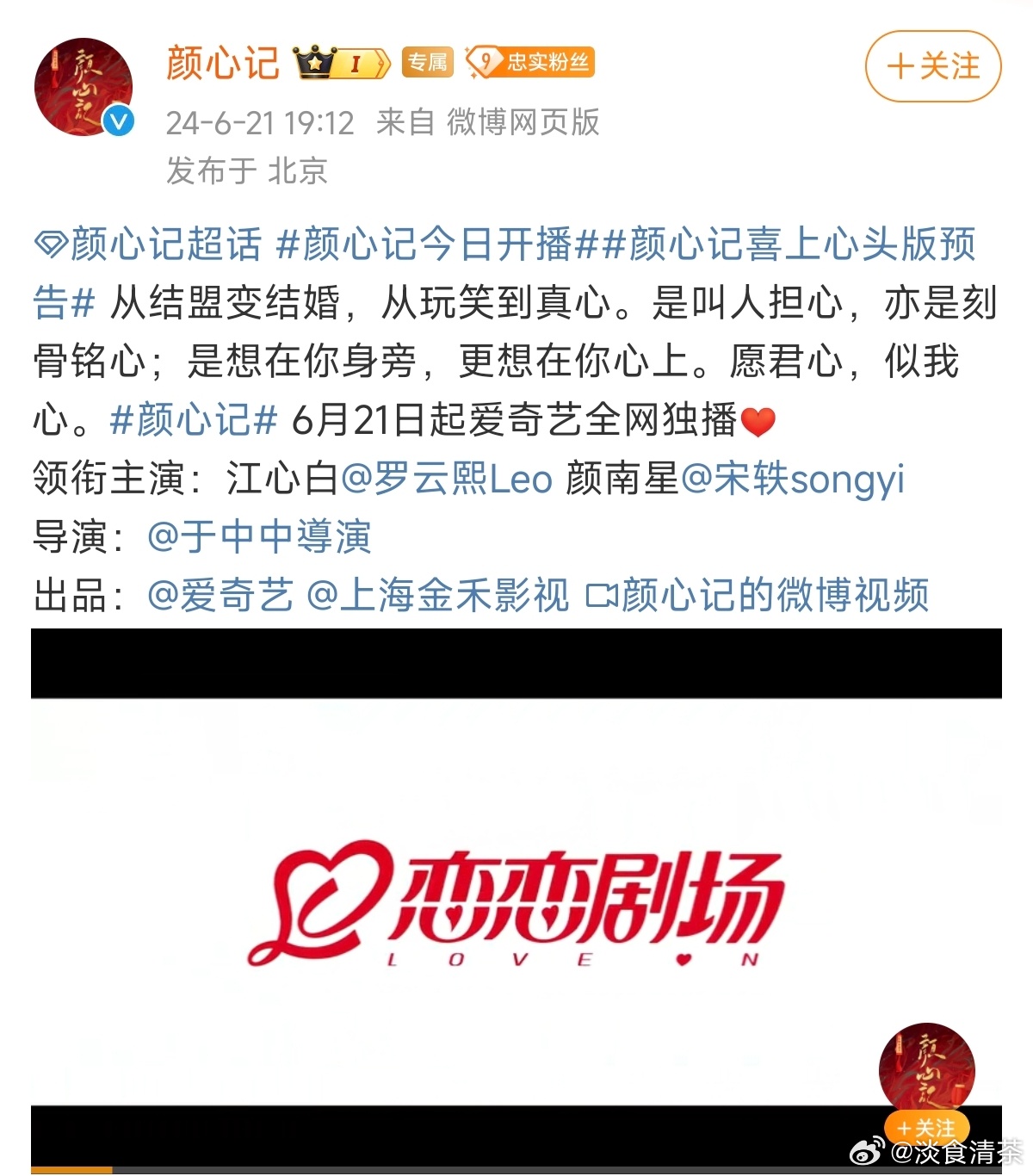 邂逅倾心最新魅力，独特浪漫爱情之旅✨