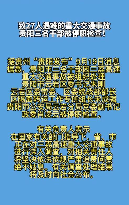 贵阳事故最新进展，城市变迁中的学习之光不断闪耀