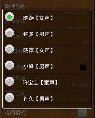语音库最新，开启声音的力量，成就感的源泉