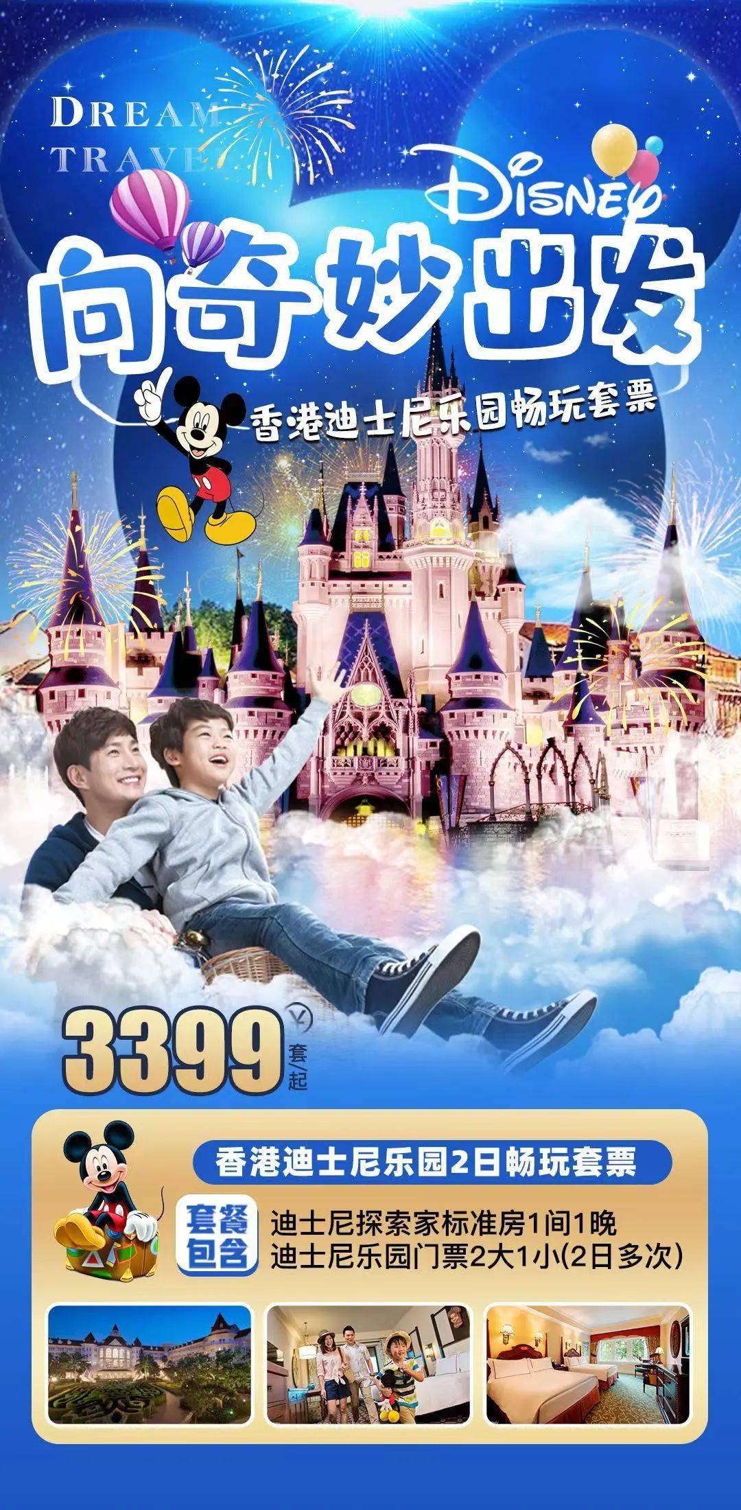 香港迪士尼乐园最新动态，新变化与发展趋势