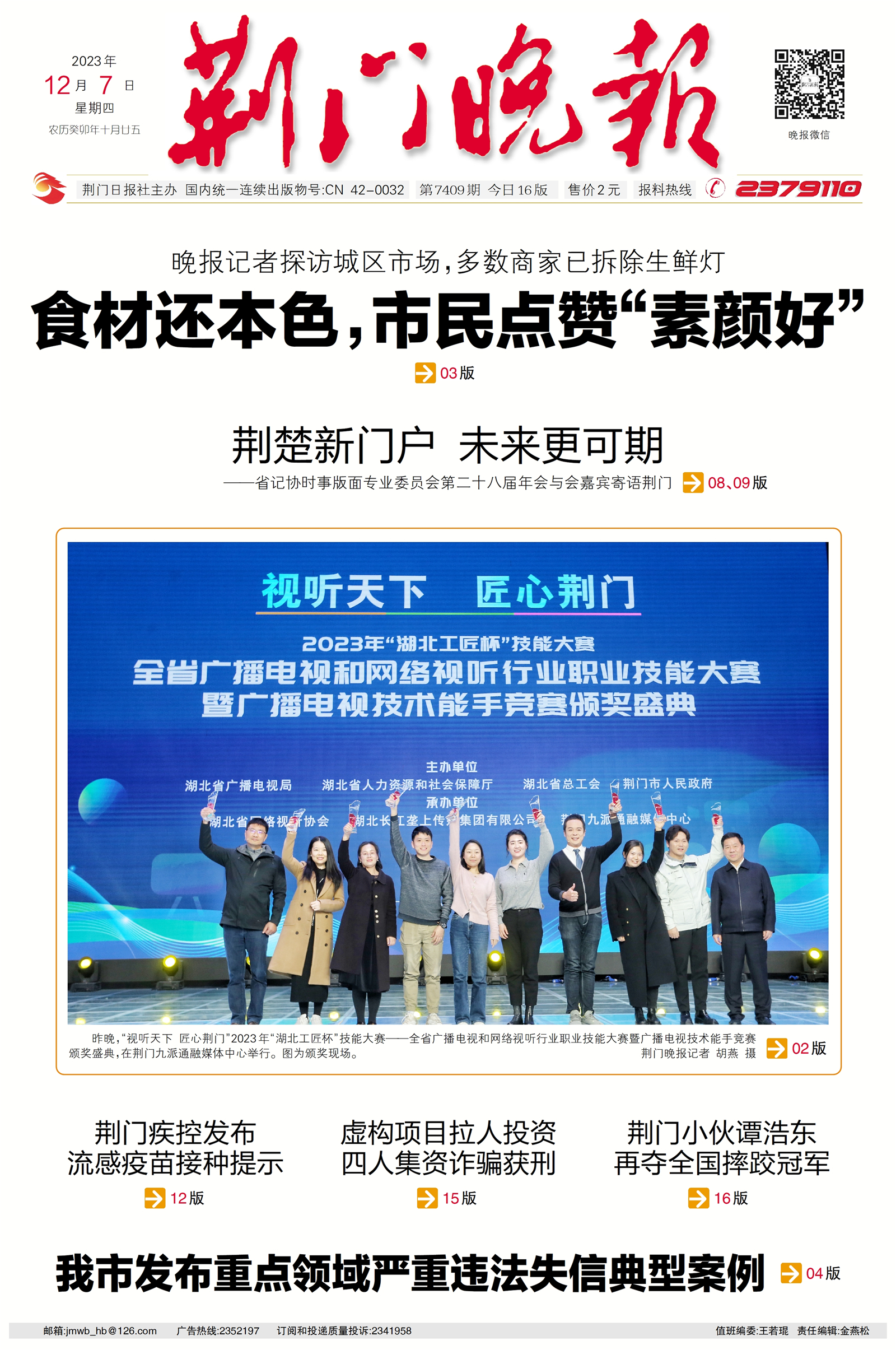 荆门最新信息深度解析，观点阐述与分析