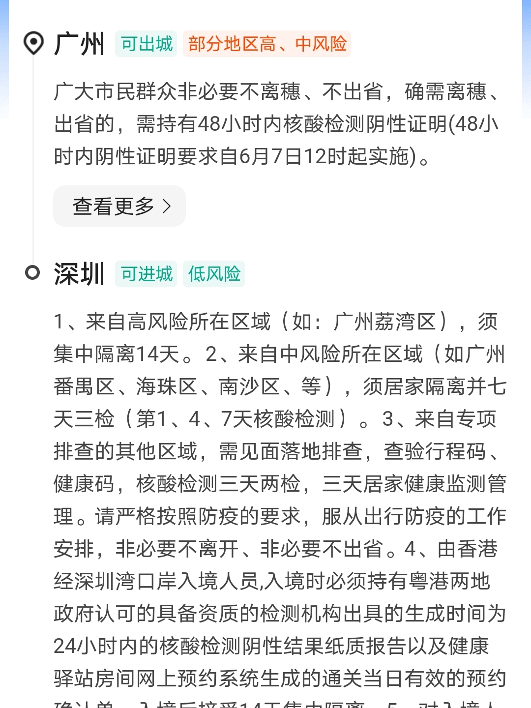 追梦之路，砥砺前行，深圳归途最新动态