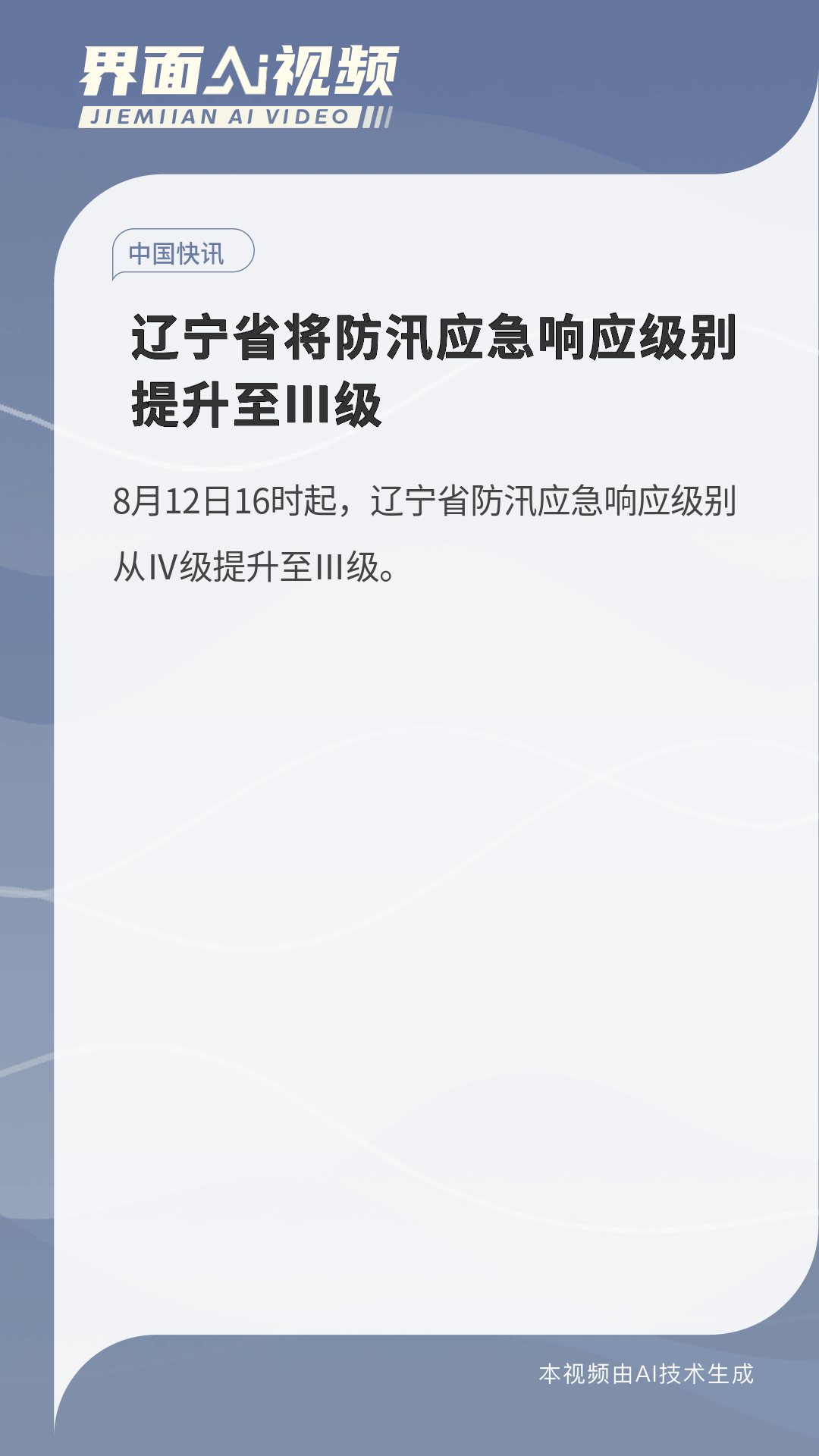响应级别最新，企业应急管理的核心要素与关键响应级别更新解读
