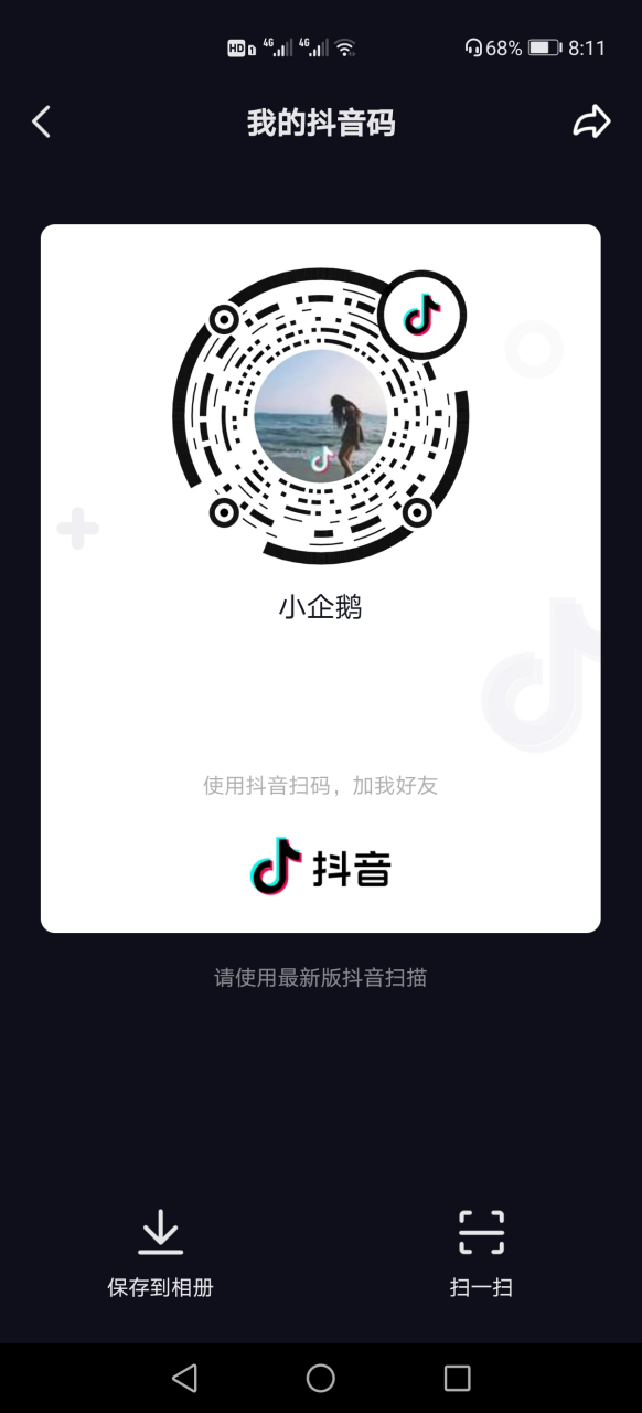 抖音码最新，连接美好日常的纽带