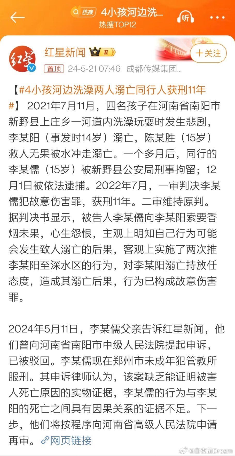 最新溺水案例深度解析
